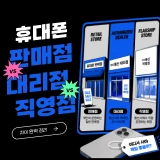 직영점 · 대리점 · 판매점 완전 정리